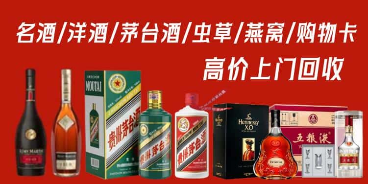 巴彦淖尔市乌拉特中旗回收茅台酒