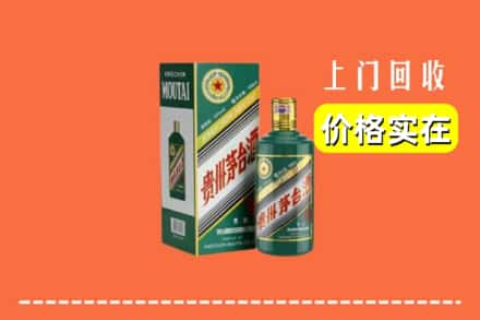 巴彦淖尔市乌拉特中旗回收纪念茅台酒